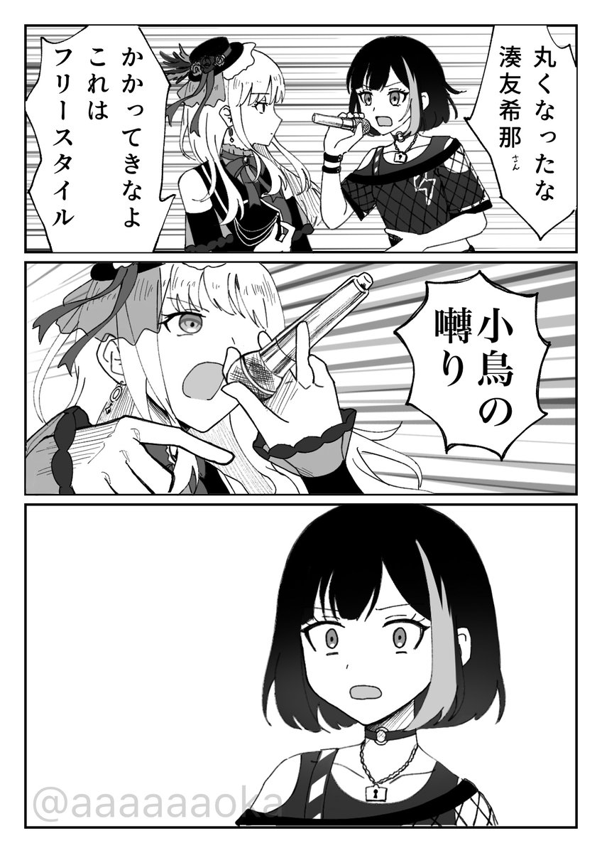 #バンドリ10周年ライブ 
完全にこれ(パロ)