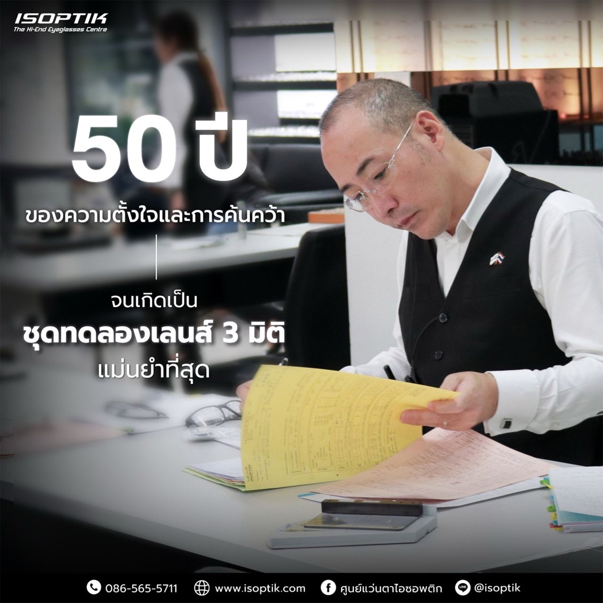 ISOPTIK tweet media