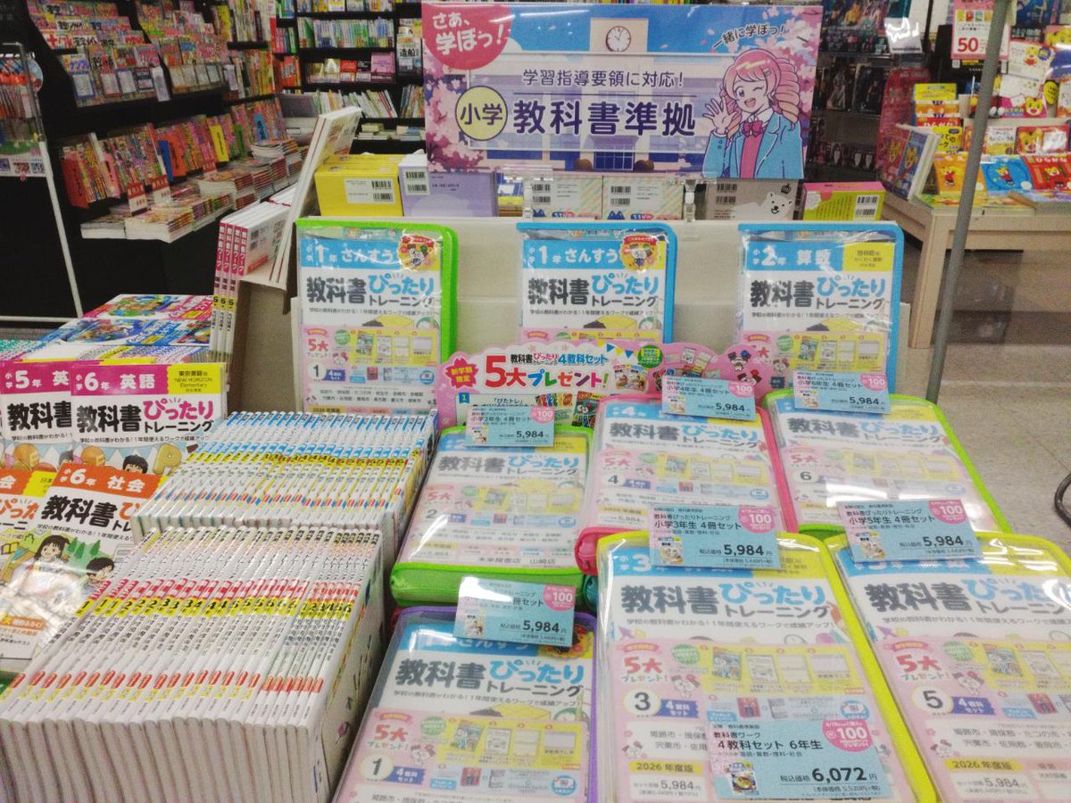 公式】新興出版社 (@shinko_pub) / Posts / X