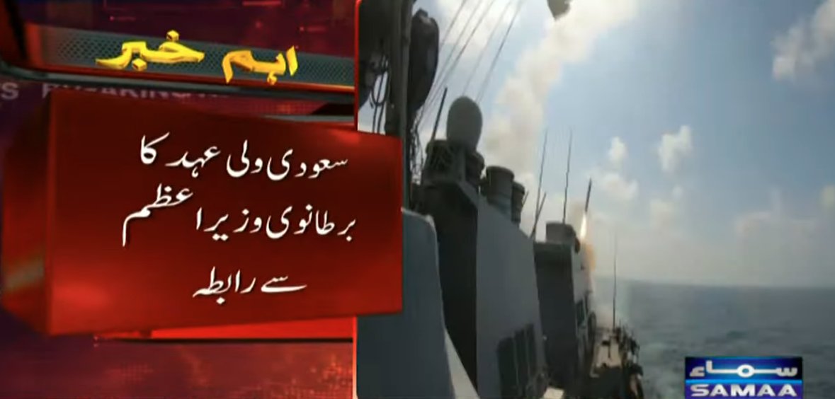 SAMAA TV tweet media