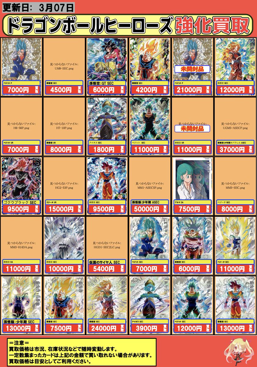 フルコンプ秋葉原店 (@fullcompaki) / Posts / X