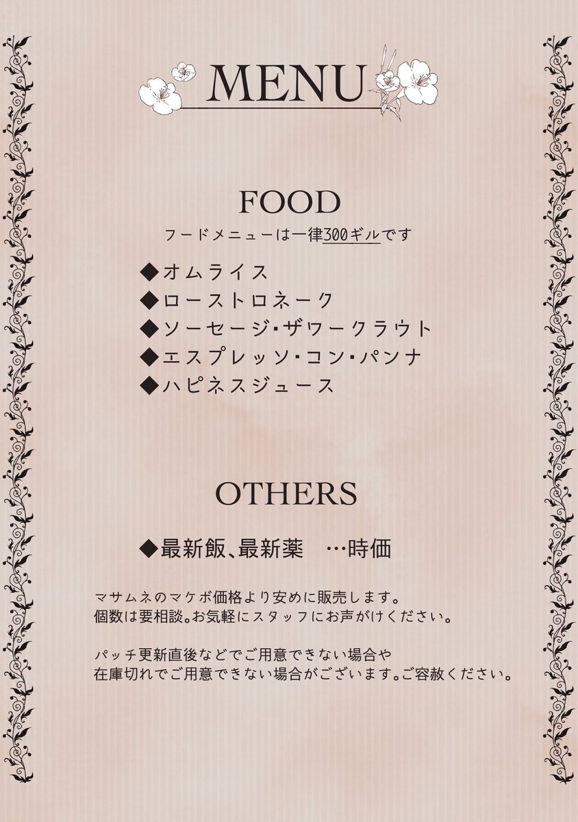 Cafe&Bar 月見草 tweet media