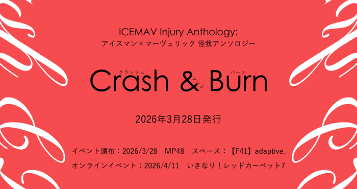 Ftmc86's tweet photo. ❤️‍🩹🧊ICEMAV Injury Anthology🐺❤️‍🩹
💊アイマヴェ怪我アンソロジー🩹
『Crash＆Barn』 
2026年3月28日発行予定！
執筆者様含め、詳細公開🎉
https://t.co/3TpfU5d85y

【アンケートご協力のお願い】
リプに繋げますので、手に取りたいと���っていただいている方は、ご協力いただけますと助かります！ https://t.co/rl6eW7Xp72