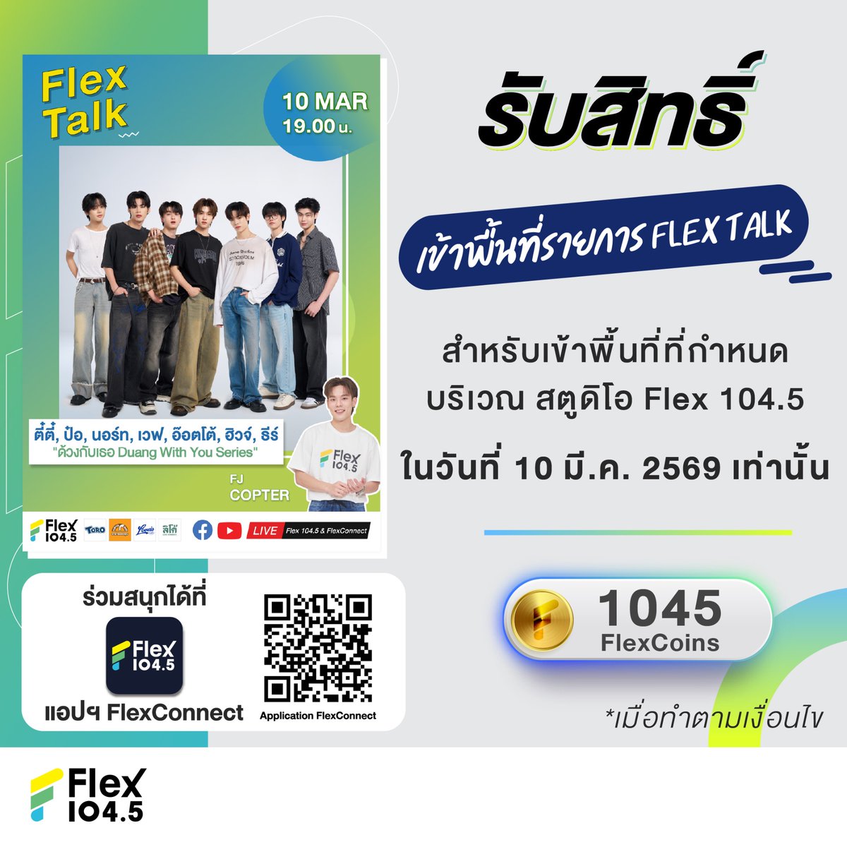 Flex 104.5 tweet media