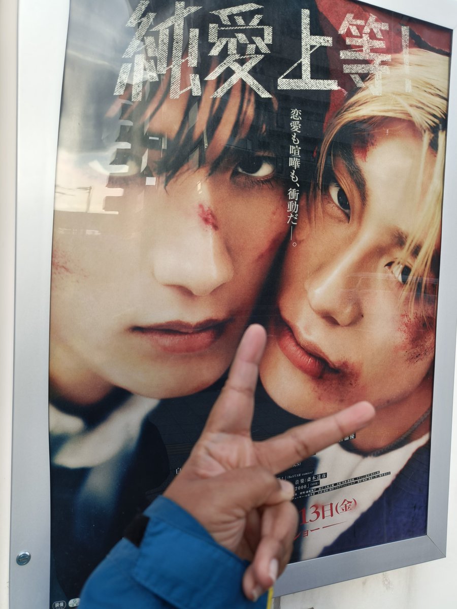 BLJapanTaiwan's tweet photo. Round 8.
Before #PureLoveBringItOn even came out, I told yall Lil Mx #Aloha simp was goin go ham. Then the movie was actually good. Then, #StormShoma stole my soul.
#LifeIsBetterWithAloha #JBL #BL #TakamatsuAloha #YamanakaJyutaro #BulletTrain #MiLK https://t.co/htBIaQBxWV