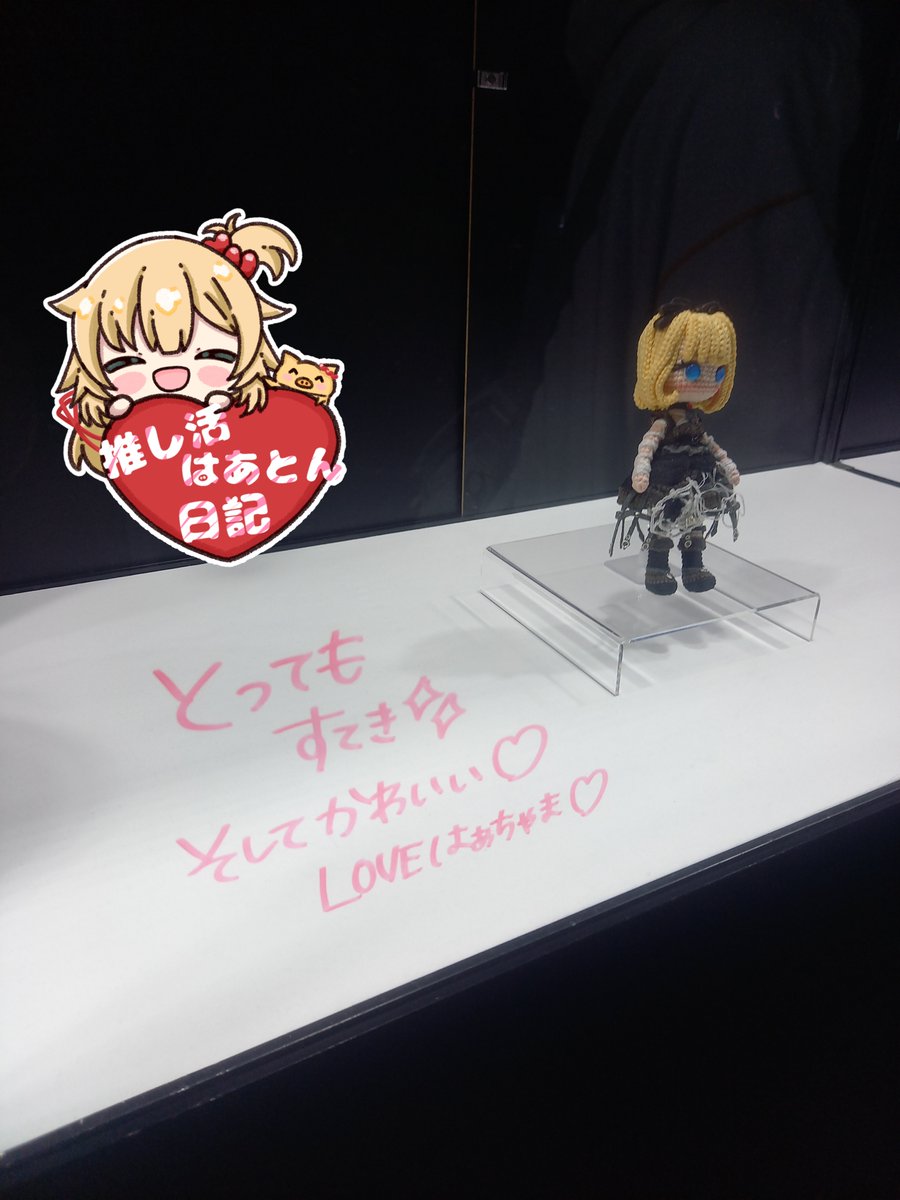 #hololiveEXPOfes26_DAY2
#推し活はあとん日記 
ちゃまのタイムカプセルすごくよかった♥️
本当に愛だね♥️💕💖