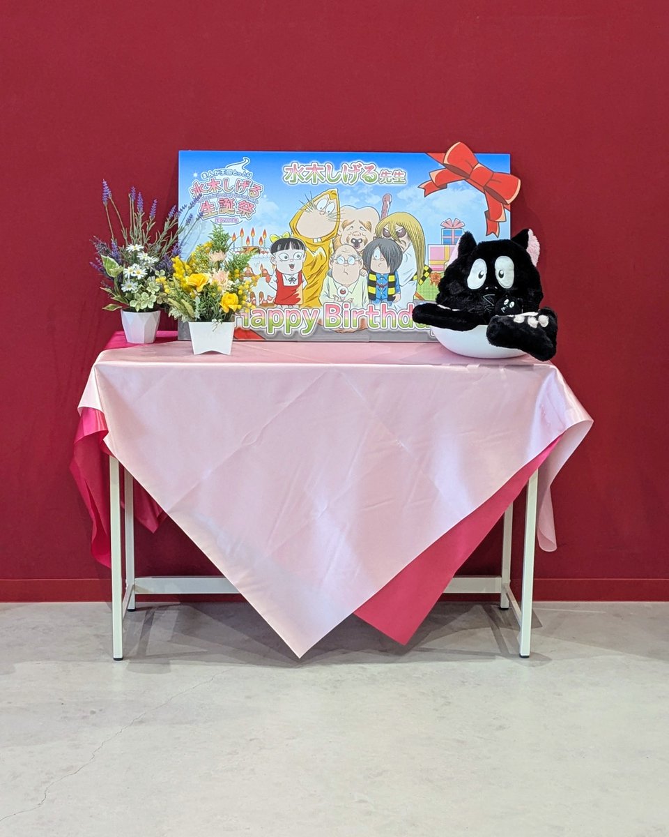 水木しげる記念館 (@mizukimuseum) / Posts / X