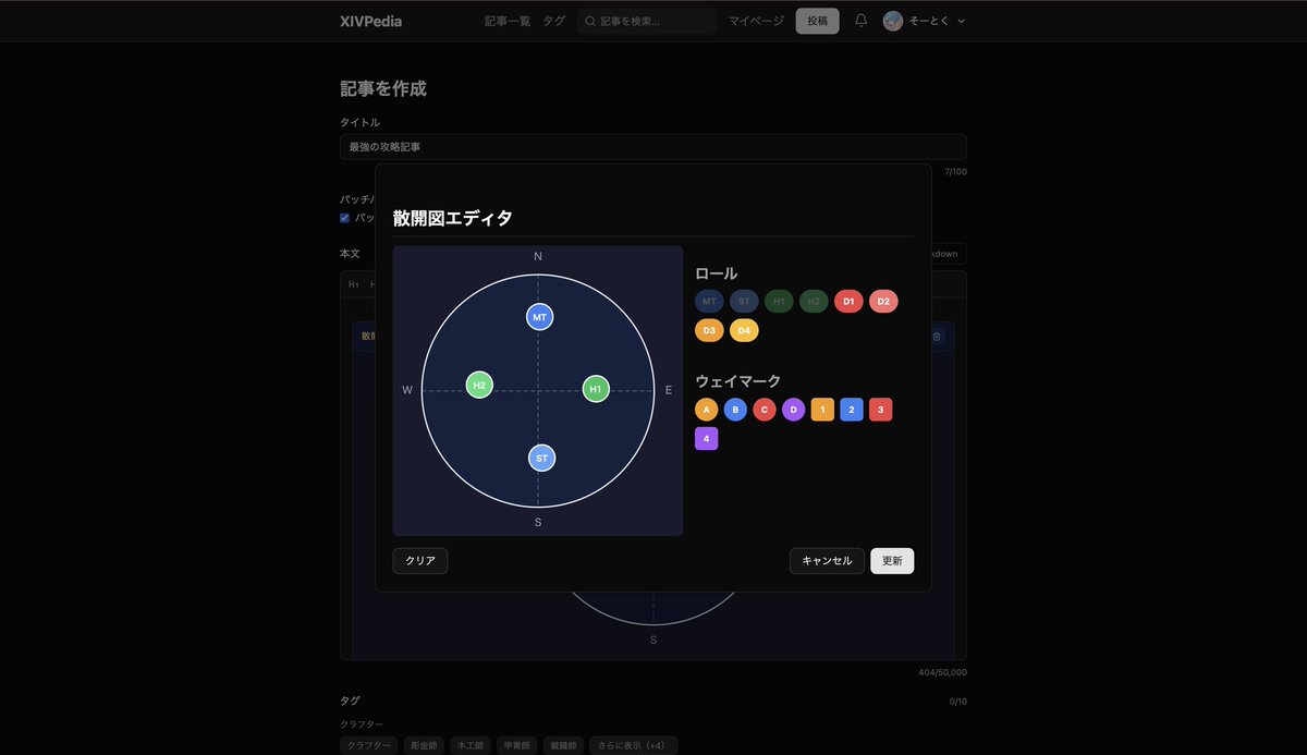 ihcamonoihS's tweet photo. FF14の攻略投稿サイト
XIVPedia 作りました！

- マクロを綺麗に貼れる
- 散開図を記事に入れられる
- 編集がめちゃ簡単
- ユーザー投稿型

攻略をみんなで増やしていく場所にしたいです。
開発初期なので問題は多いですが、よかったら触ってみてください！

https://t.co/vDbIxVJ5Am https://t.co/oVacolDhzx
