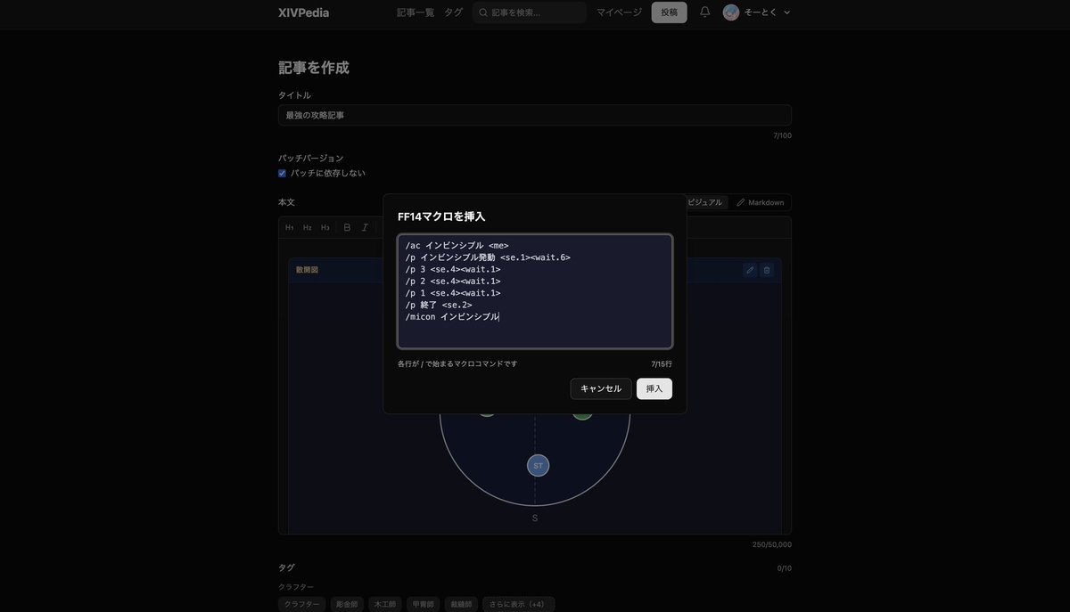 ihcamonoihS's tweet photo. FF14の攻略投稿サイト
XIVPedia 作りました！

- マクロを綺麗に貼れる
- 散開図を記事に入れられる
- 編集がめちゃ簡単
- ユーザー投稿型

攻略をみんなで増やしていく場所にしたいです。
開発初期なので問題は多いですが、よかったら触ってみてください！

https://t.co/vDbIxVJ5Am https://t.co/oVacolDhzx