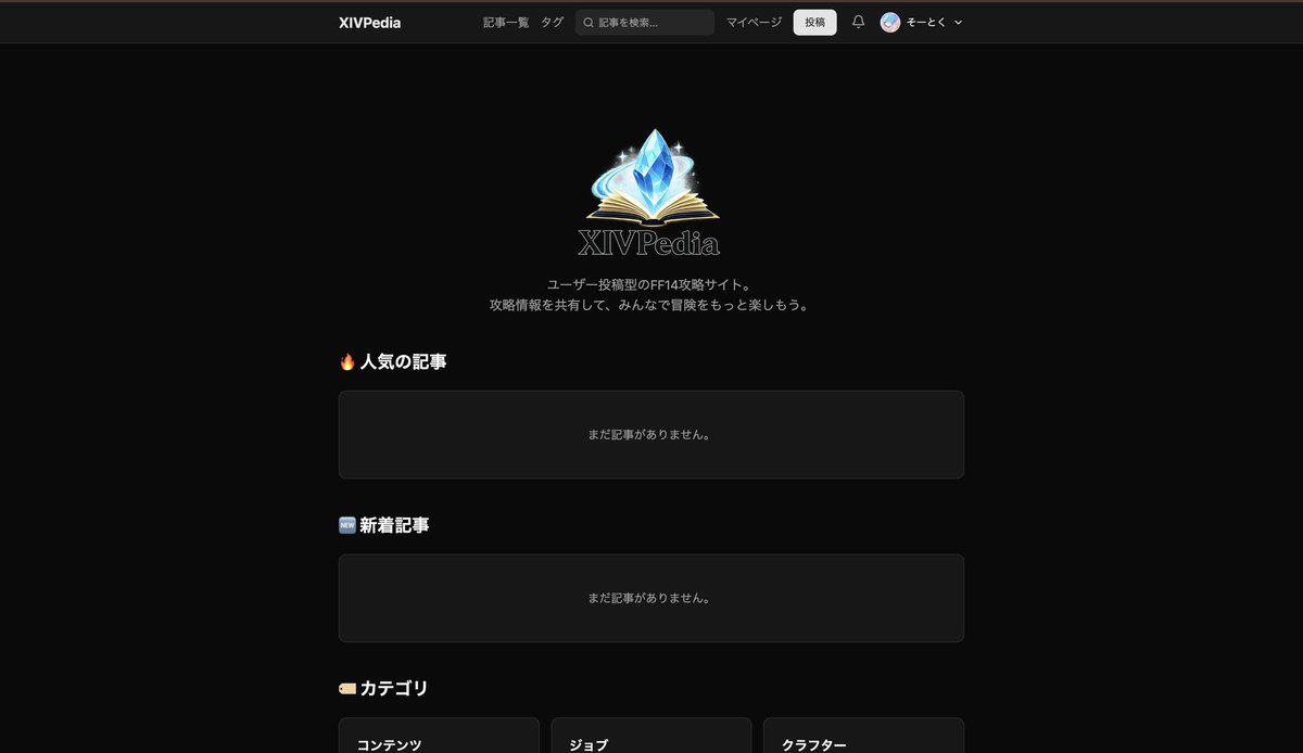 ihcamonoihS's tweet photo. FF14の攻略投稿サイト
XIVPedia 作りました！

- マクロを綺麗に貼れる
- 散開図を記事に入れられる
- 編集がめちゃ簡単
- ユーザー投稿型

攻略をみんなで増やしていく場所にしたいです。
開発初期なので問題は多いですが、よかったら触ってみてください！

https://t.co/vDbIxVJ5Am https://t.co/oVacolDhzx