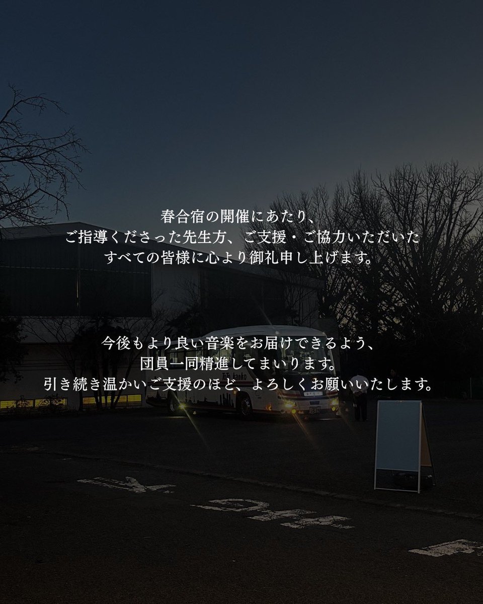 横浜国立大学管弦楽団 tweet media