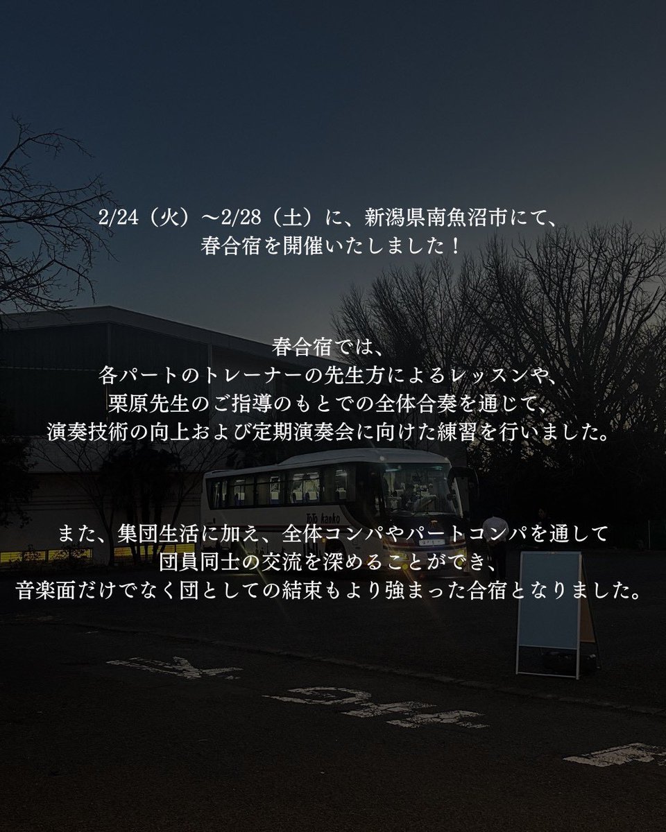 横浜国立大学管弦楽団 tweet media