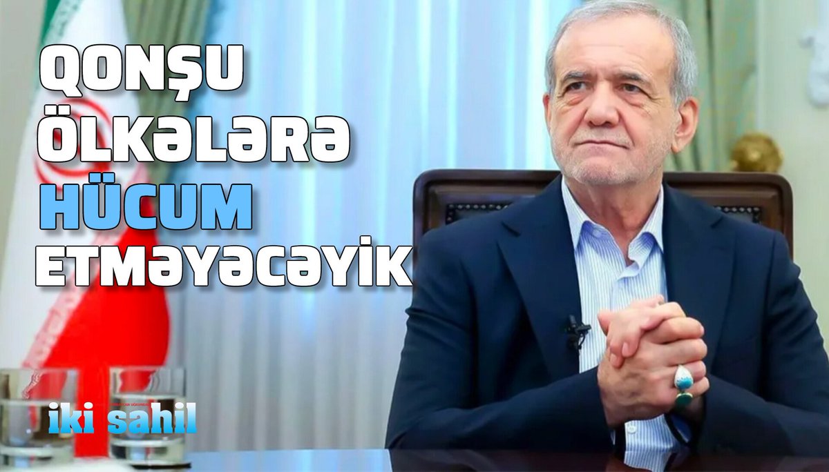 ikisahilnews's tweet image. 🇮🇷 Prezident Məsud Pezeşkian İranın qonşu ölkələrə #hücum etməyəcəyini və həmin ölkələrdən İrana hücum olmasa #raket atılmayacağını bəyan edib.

🗯 Qonşularımızdan üzr istəyirəm. Bölgə ölkələri ilə düşmənçiliyimiz yoxdur. Qonşu ölkələrə heç bir hərbi müdaxilə edilməyəcək.