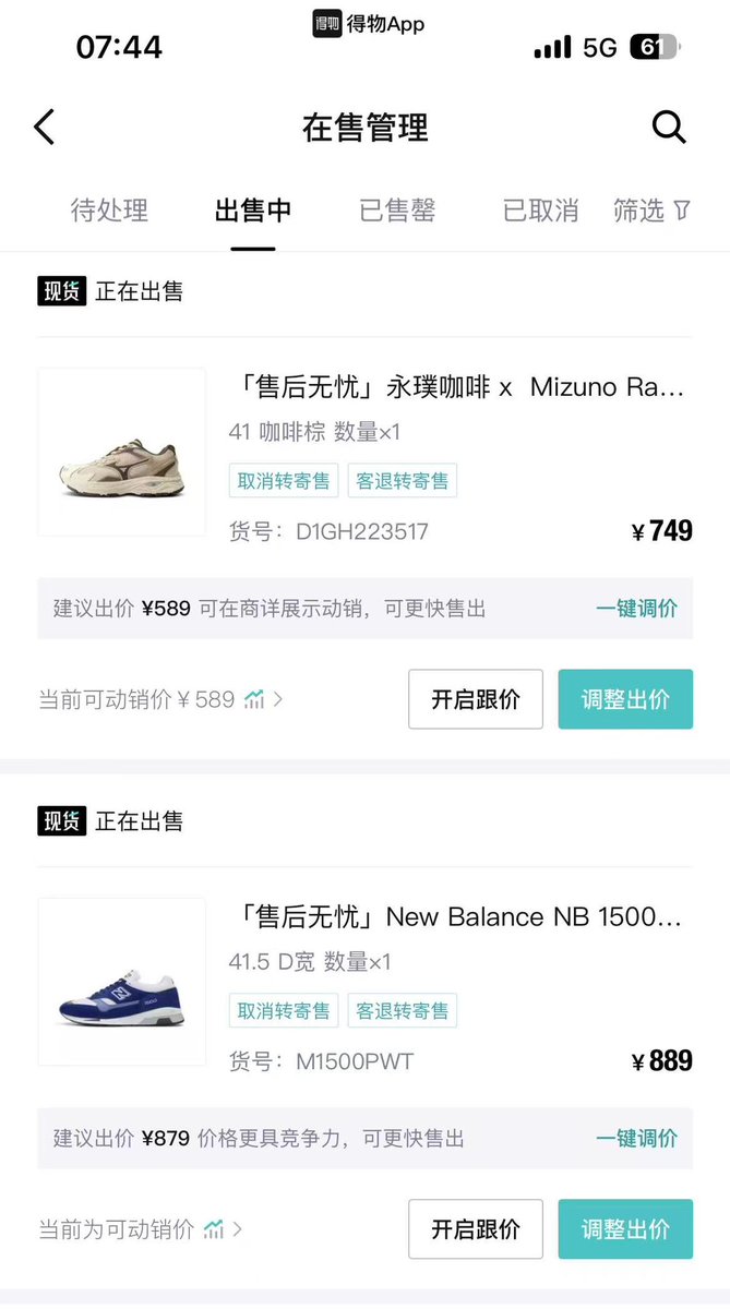 lghchong's tweet photo. 喜欢的滴滴，走得物，放心买 https://t.co/OHCqUpARra
