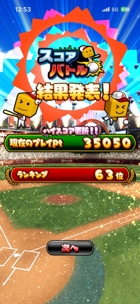 washi_ver's tweet photo. #プロスピAファンフェスタ2025 
滑り込みセーフ
　　　&amp;
滑り込みアウト https://t.co/BcVdGlCsu8