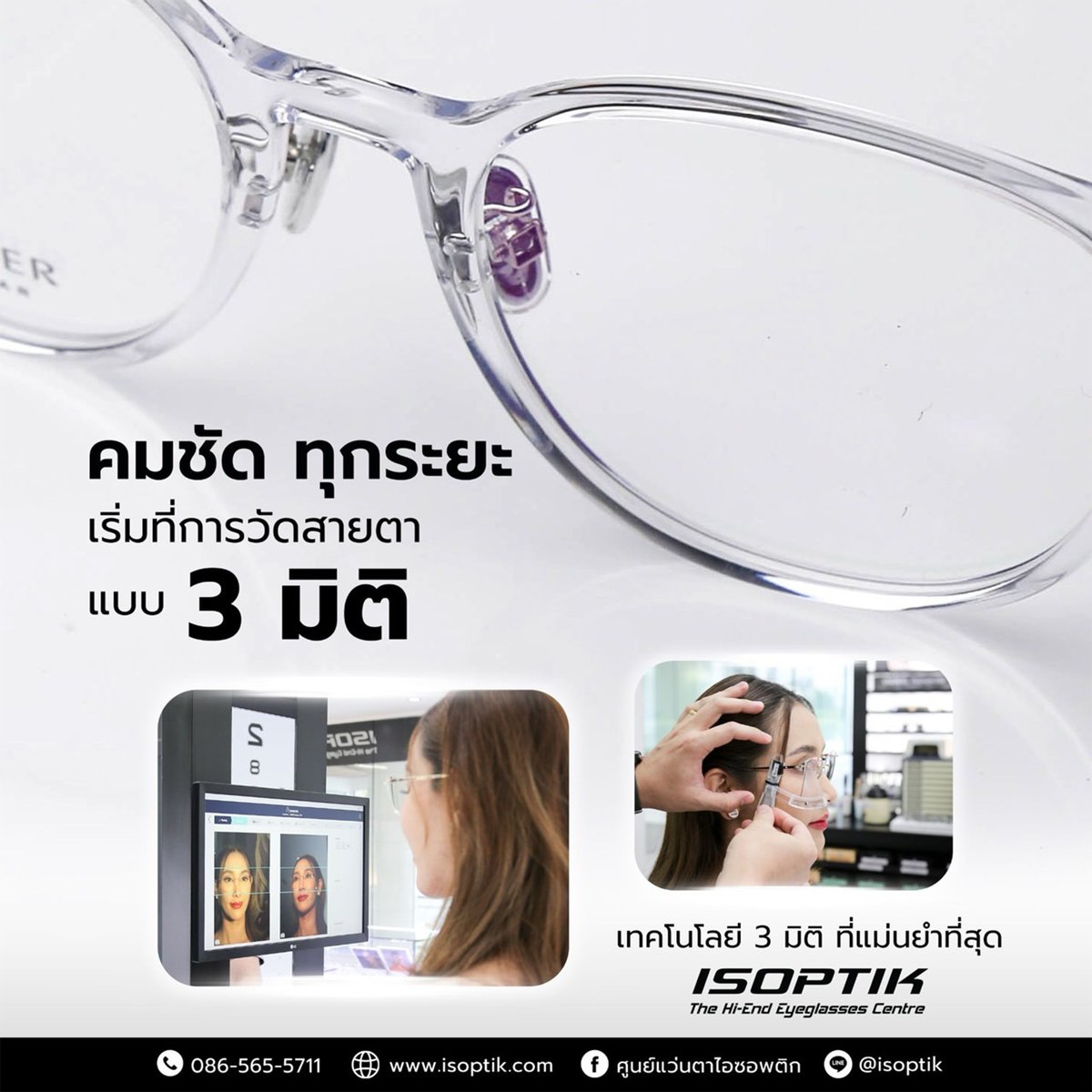 ISOPTIK tweet media