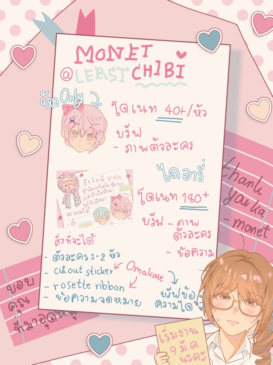 mochiko | พึ่งเข้าแอคได้ค่ะ 😭🙏🏻 tweet media