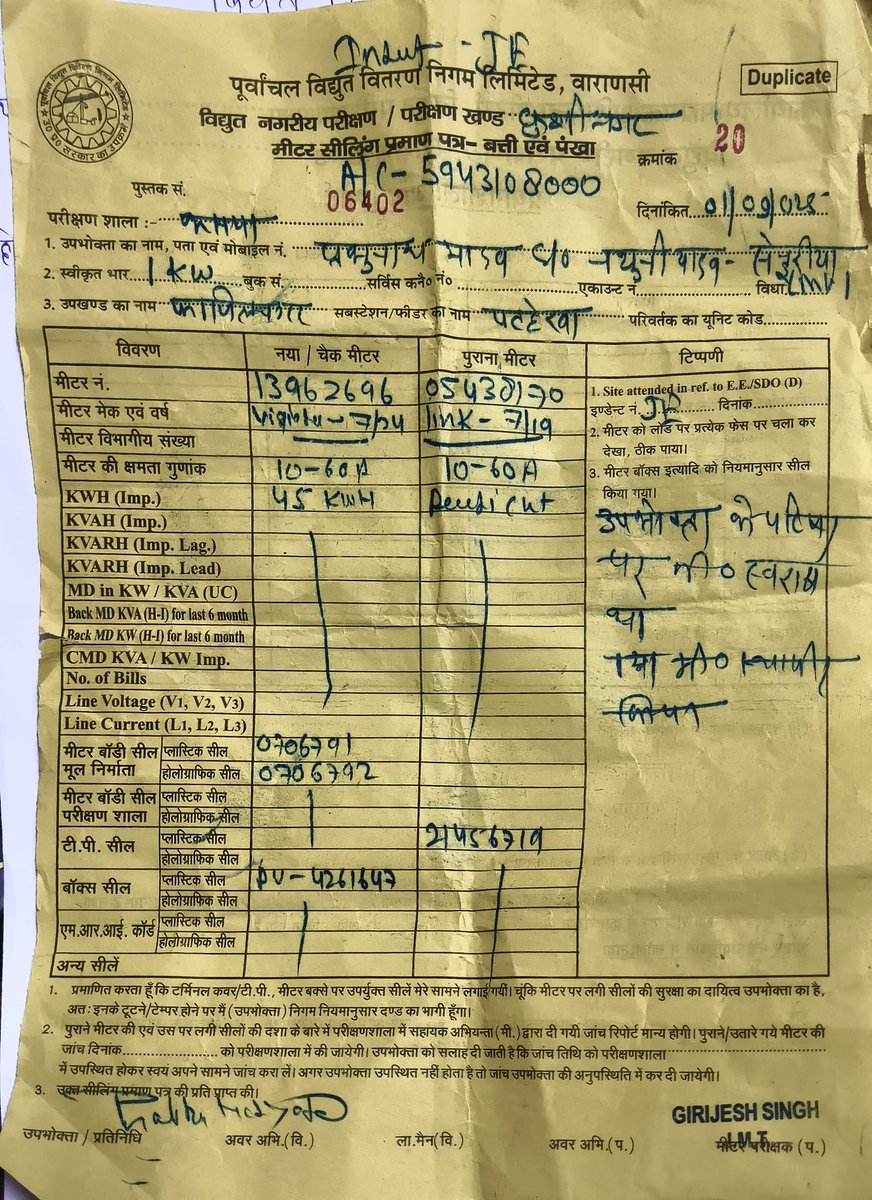 anujyofficial's tweet photo. @UPPCLLKO @aksharmaBharat
I have complained three times about the wrong electricity bill at Fazilnagar (BijliGhar Patherwa) but no action has been taken My bill is ₹10000 for the last 3months, while we only use 2LED bulbs and 1 fan. No one has checked the meter
Kindly resolve https://t.co/2OhEvuqZVg