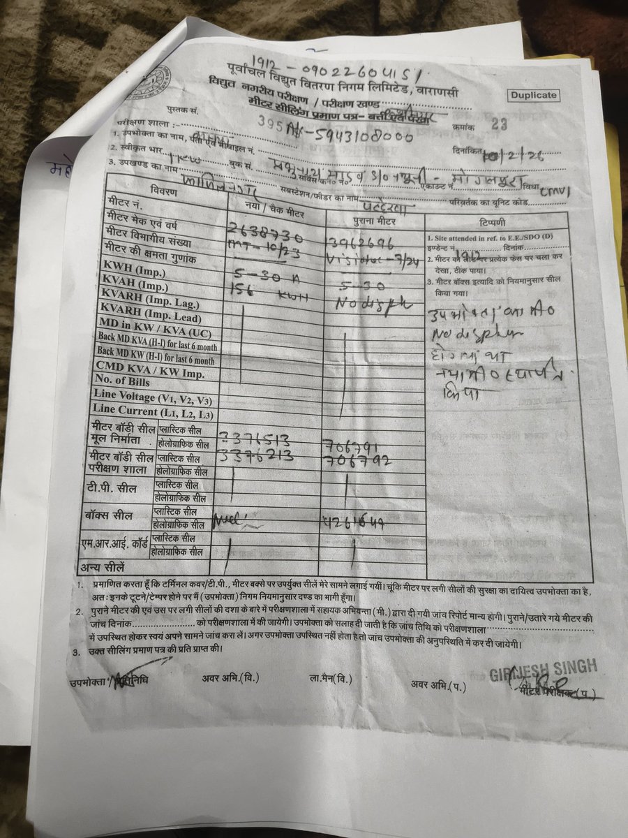 anujyofficial's tweet photo. @UPPCLLKO @aksharmaBharat
I have complained three times about the wrong electricity bill at Fazilnagar (BijliGhar Patherwa) but no action has been taken My bill is ₹10000 for the last 3months, while we only use 2LED bulbs and 1 fan. No one has checked the meter
Kindly resolve https://t.co/2OhEvuqZVg