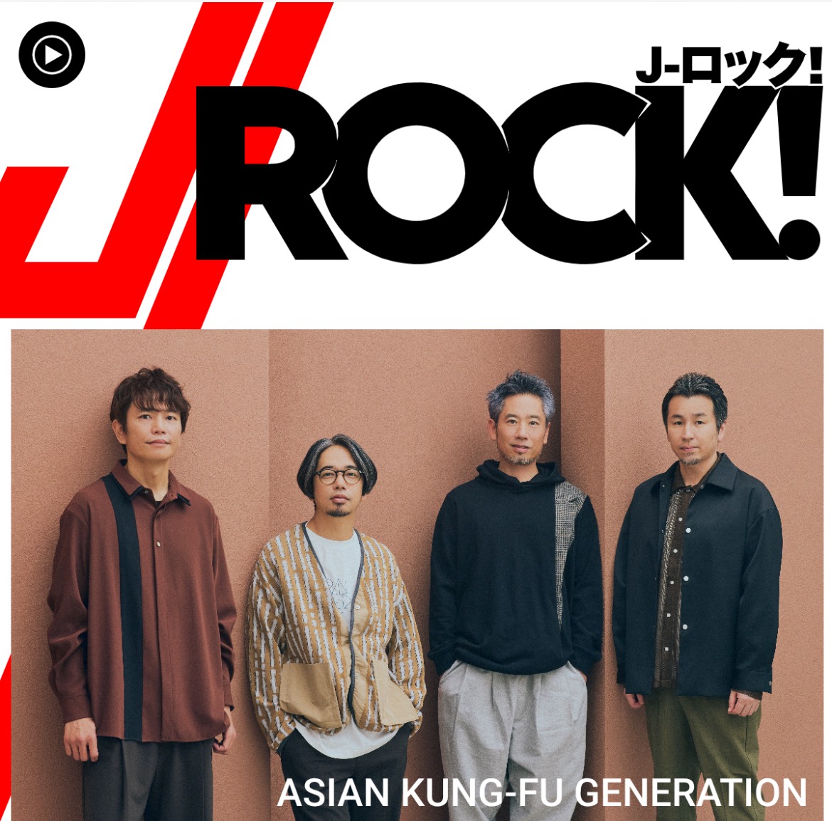 【News】YouTubeMusic (<a href="/YouTubeJapan/">YouTube Japan</a>) のプレイリスト「J-Rock!」のカバー写に #アジカン が登場✨

1曲目に #おかえりジョニー が選出されています！

music.youtube.com/playlist?list=…

ぜひチェックしてください🎵