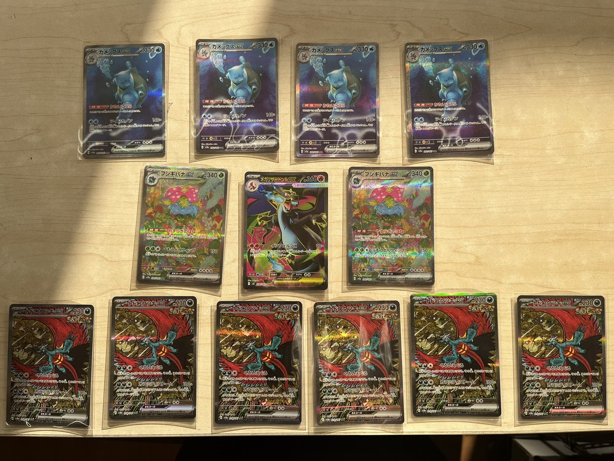 ポケモンカード カメックスSAR フシギバナSAR メガリザードンSR