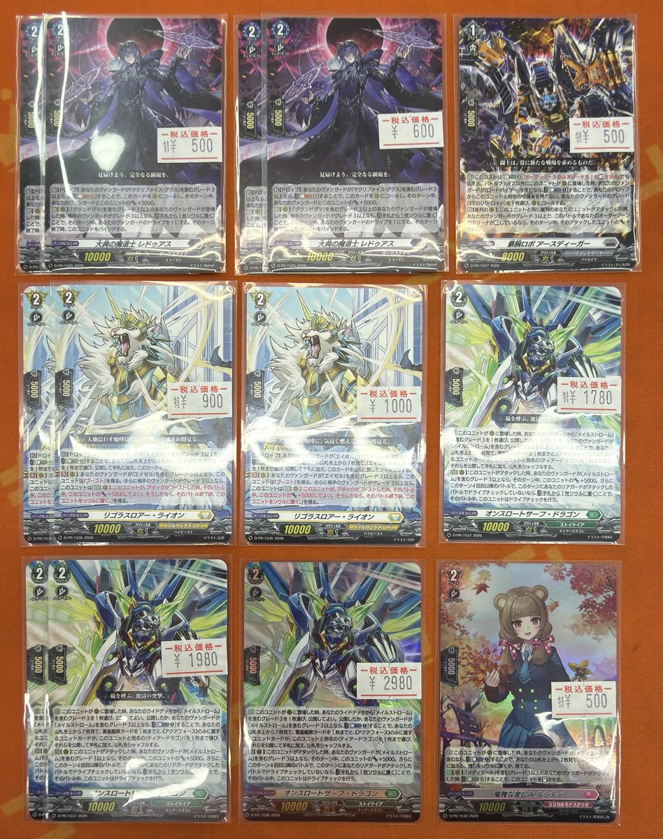 ヴァンガード 販売情報】 今月より配布開始された 「スペシャル