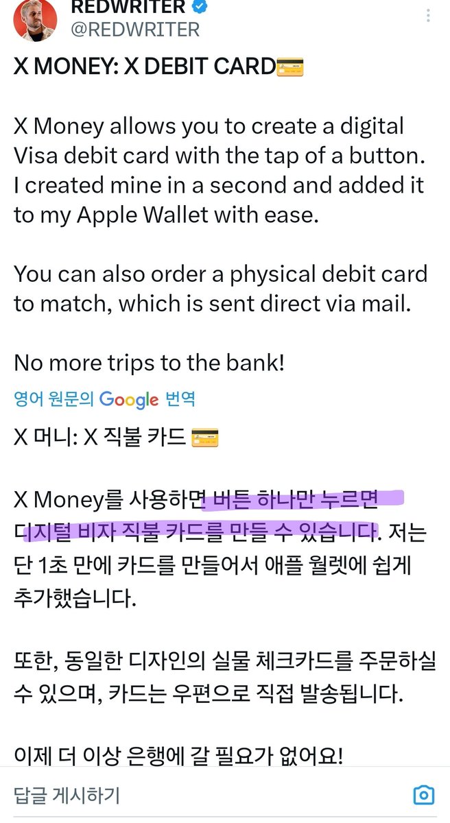 XFamily369's tweet photo. X Money의 X Debit Card 

디지털 카드
앱에서 버튼 하나 톡 → 1초 만에 Visa 직불카드 생성

바로 Apple Wallet / Samsung Wallet / Google Wallet에 추가 가능
(삼성 Galaxy 폰도 Samsung Wallet 완벽 지원! NFC 탭 결제 OK)

실물 카드
동일 디자인 메탈 카드 주문 → 우편 직배송
(username 각인 가능, 프리미엄 느낌 ㄷㄷ)

장점
은행 가지 않아도 끝!
어디서나 Visa 사용 + 3% 캐시백 + 해외 수수료 0% 🥳🥳🥳