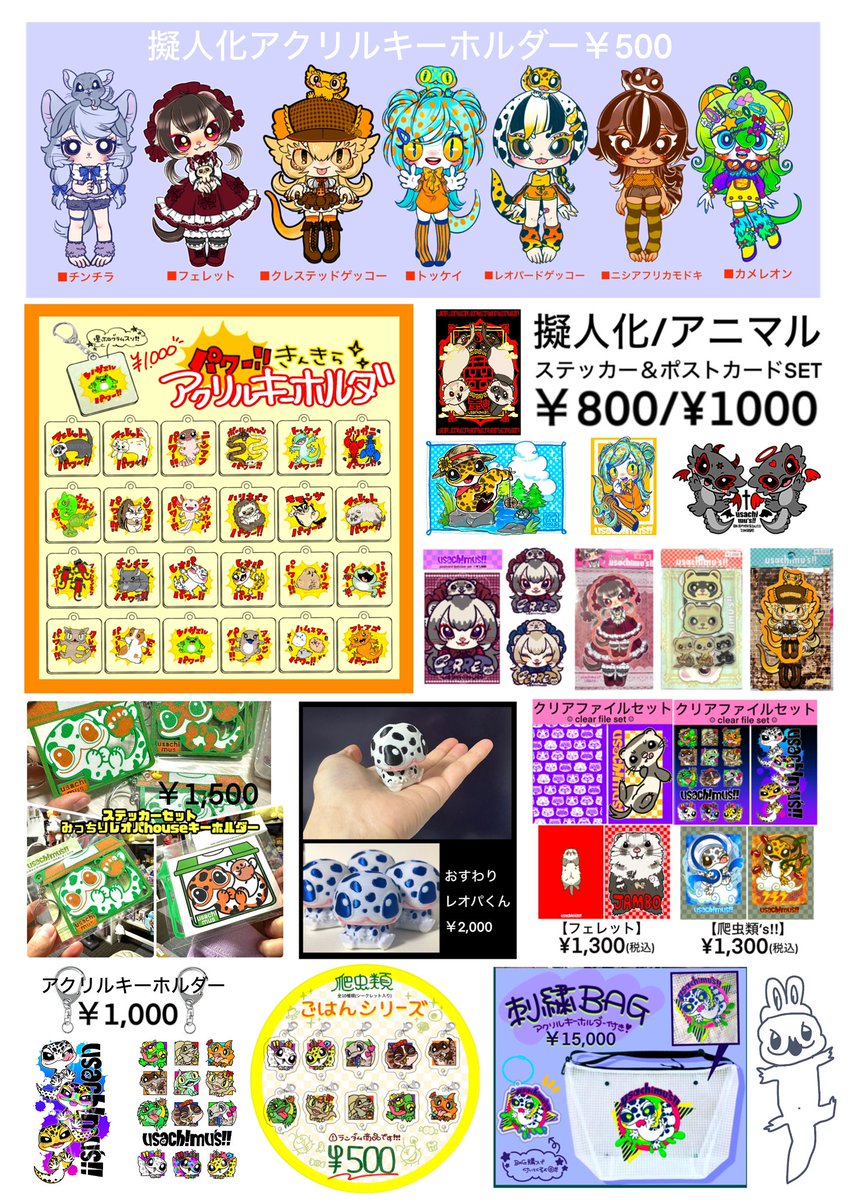 usachimus's tweet image. #BLACKOUT
🗓️2026年3月8日
📍東京「産業資センター・浜松町館」5F
#usachimus で出店します🐢🧡
よろしくお願いします( ^ω^ )
#pr #宣伝 #広告