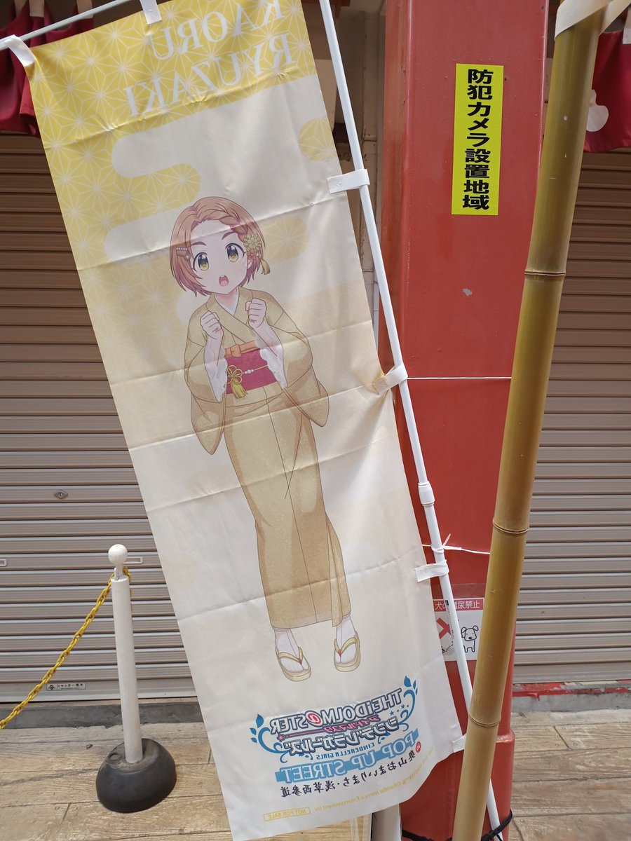 龍崎薫 「お着物龍崎薫ちゃん」|けに山🎒のイラスト