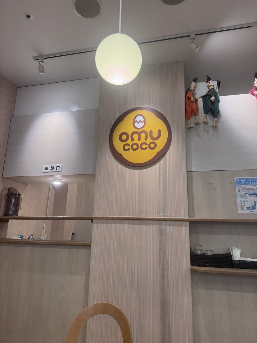 nikohu's tweet photo. 高松フラフラしつつ、小腹空いたので目に入ったオムライスの店へ
まさかの聖地としらずびっくり😳😳
COCO77のCOCOはここから…?🤔
コーヒーまでサービスして頂きありがとうございました😭
美味しゅうございました🙇♂️
#Finch
#フィンチ
#omucoco https://t.co/PBr0vmhxKM