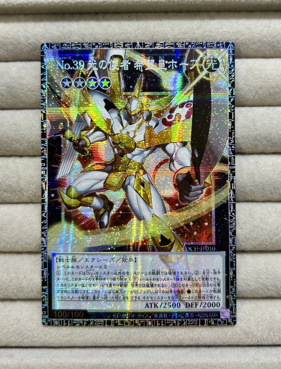 🌟#遊戯王OCG 販売情報🌟 ✨✨グランドマスターレア✨✨ ✨ No39 光の
