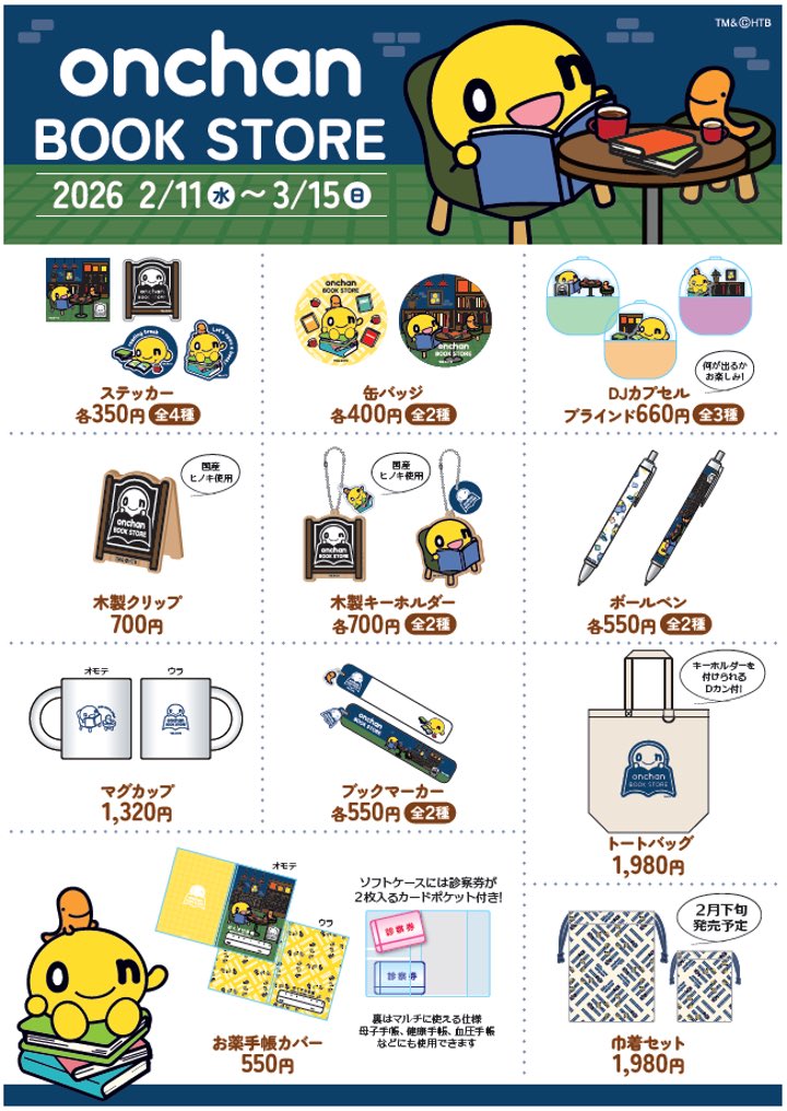 水曜どうでしょうかわら版【公式】 (@SD_UNITE2013) / Posts / X