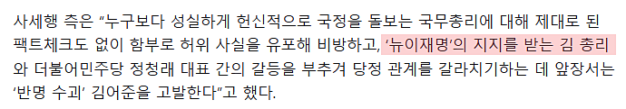 시민단체, 李팬카페 통해 “’반명수괴’ 김어준, 명예훼손 고발” (출처 : 네이버 뉴스) naver.me/FWTHGqur 
흥미롭네!?
좃선일보 기사인데 김어준이 김민석 총리 지명자의 명예를 훼손했다고?
게다가, 김민석이 뉴라이트 뉴이재명의 지지를 받는 중이라고??
이거.. 어디서 많이 본 그림인데??