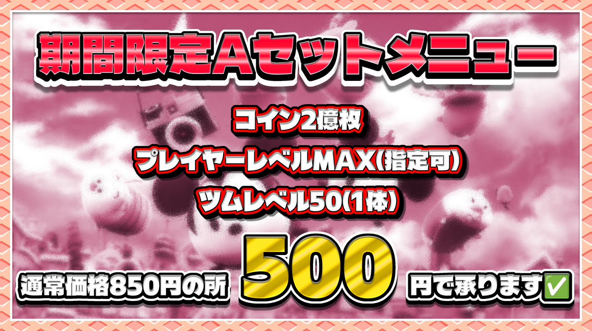 👑けんけん👑 総実績5000⬆️ tweet media