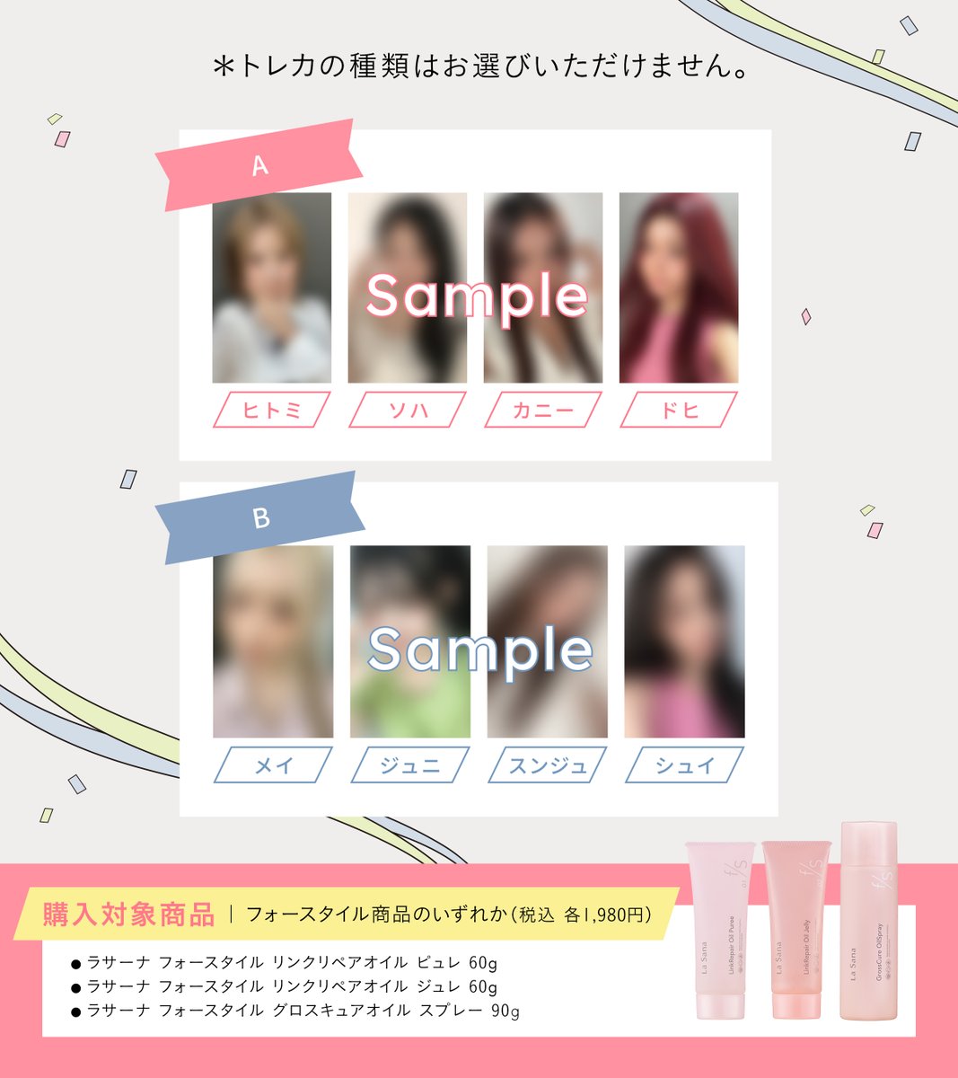 SAY MY NAME セマネ ファンコン トレカ kiss ent ジュニ SAY MY NAME