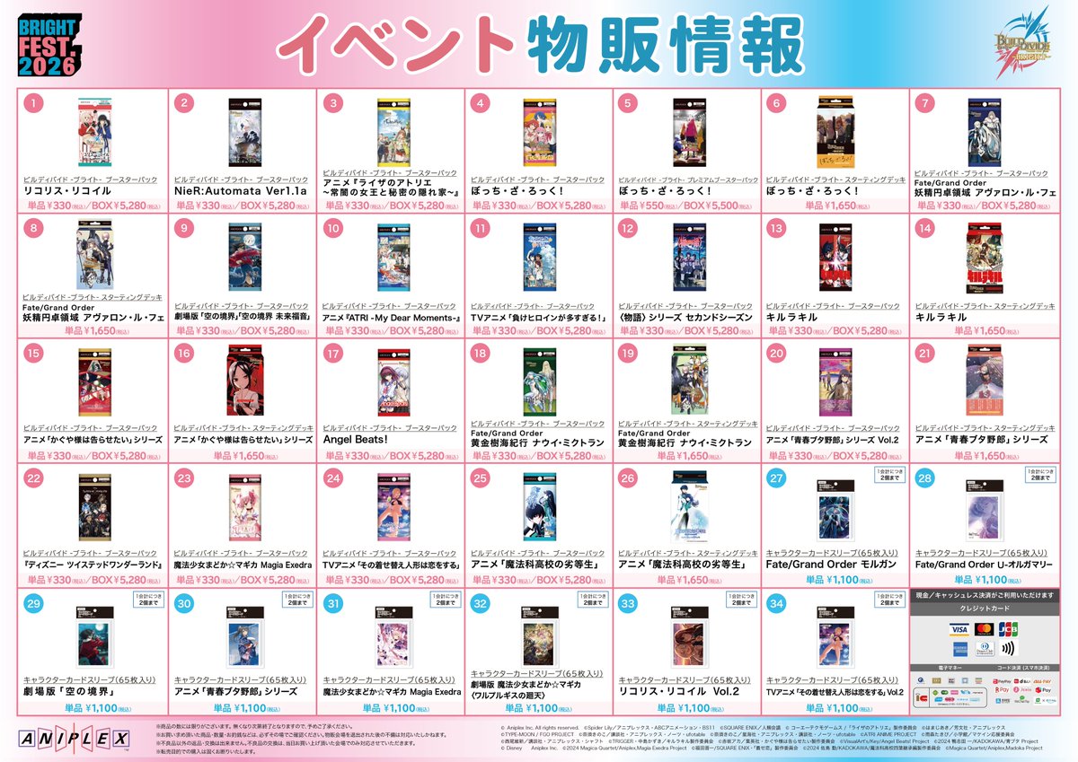 TCG「ビルディバイド」【公式】 (@build_divide) / Posts / X