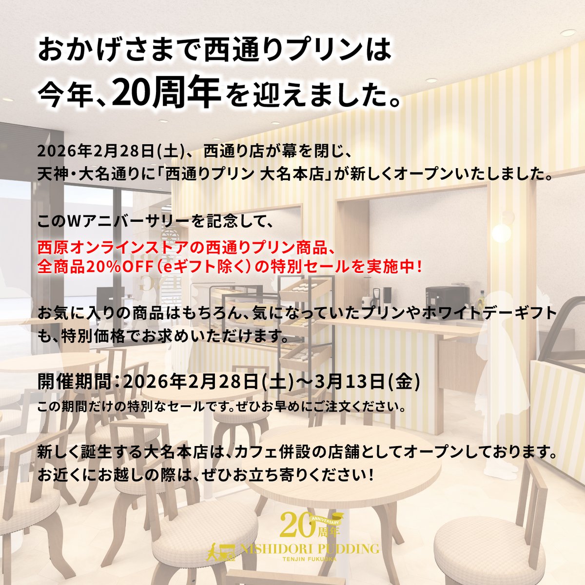 【公式】西原オンラインストア / 通販サイト tweet media