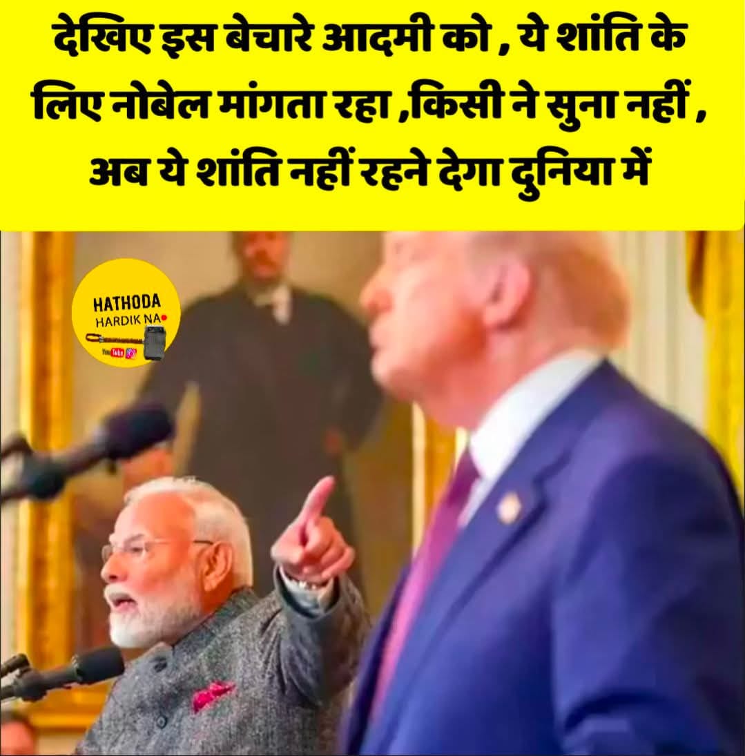 गलती की है भुगतनी तो पड़ेगी