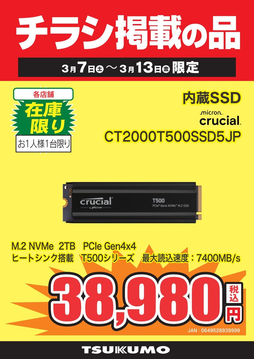 Tsukumo_eX.（ツクモeX.） (@Tsukumo_eX) / Posts / X