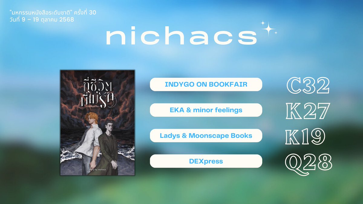 nichacs | C32 🐋🌊 tweet media