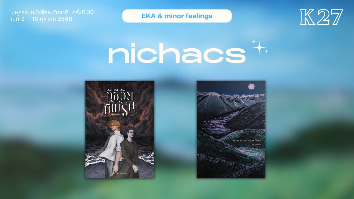 nichacs | C32 🐋🌊 tweet media