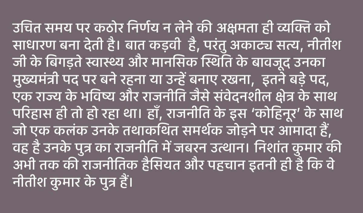 putkrishta's tweet photo. @BJP4India @Jduonline @RJDforIndia @NitishKumar @myogiadityanath @narendramodi @AmitShah https://t.co/GuNsiIVdq3
