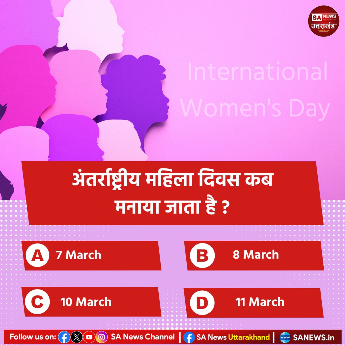 SANewsUK's tweet photo. क्या होगा इसका सही जवाब?? .... नीचे कमेंट करे 👇👇 
.
.
#poll #PollOfTheDay #sanewsuk #history #upsc  #gkquiz
.
.
(7 March, 2026) https://t.co/U3Aqy3vuzn