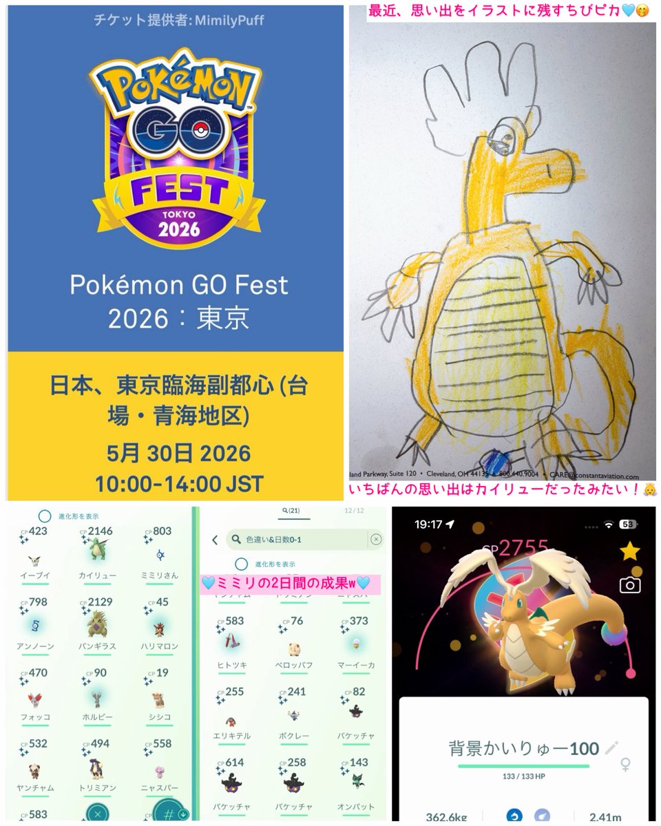 ミミリ🎀🐰 tweet media