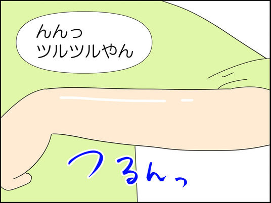 令和の子はツルツルが身だしなみなの? 1/3 