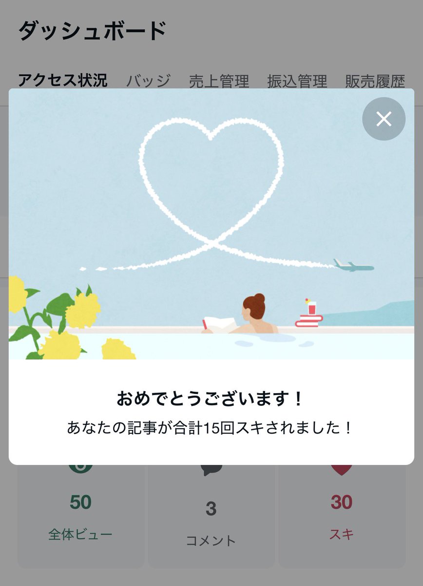 ねこるな＠【brain総合1位/恋愛カテゴリ1位】有料note魔法の4000リスト発売☆ tweet media