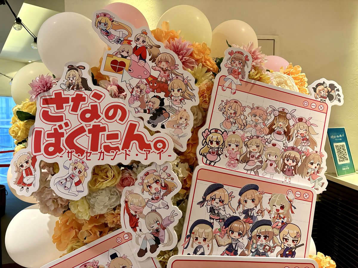 【非公式】名取さなさん合同応援企画🍆 tweet media