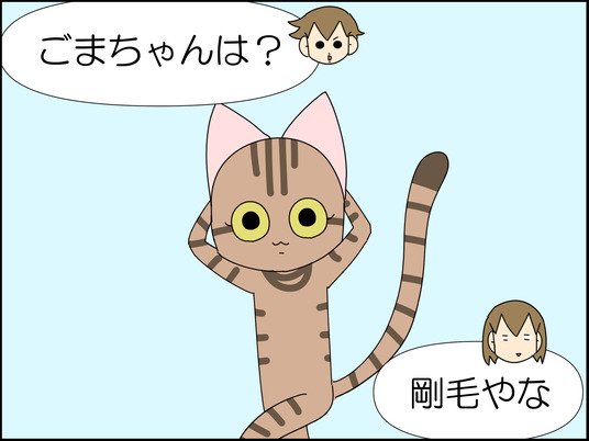 令和の子はツルツルが身だしなみなの? 3/3 