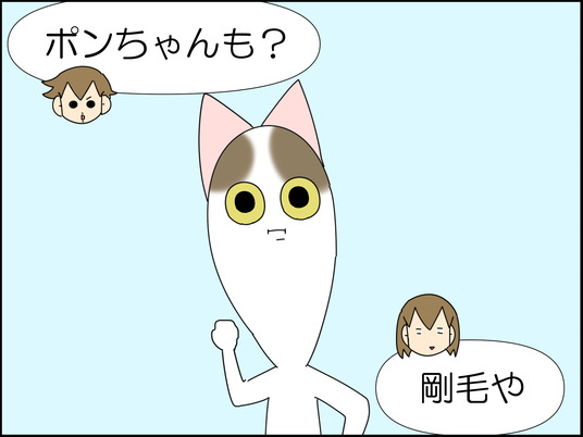 令和の子はツルツルが身だしなみなの? 3/3 