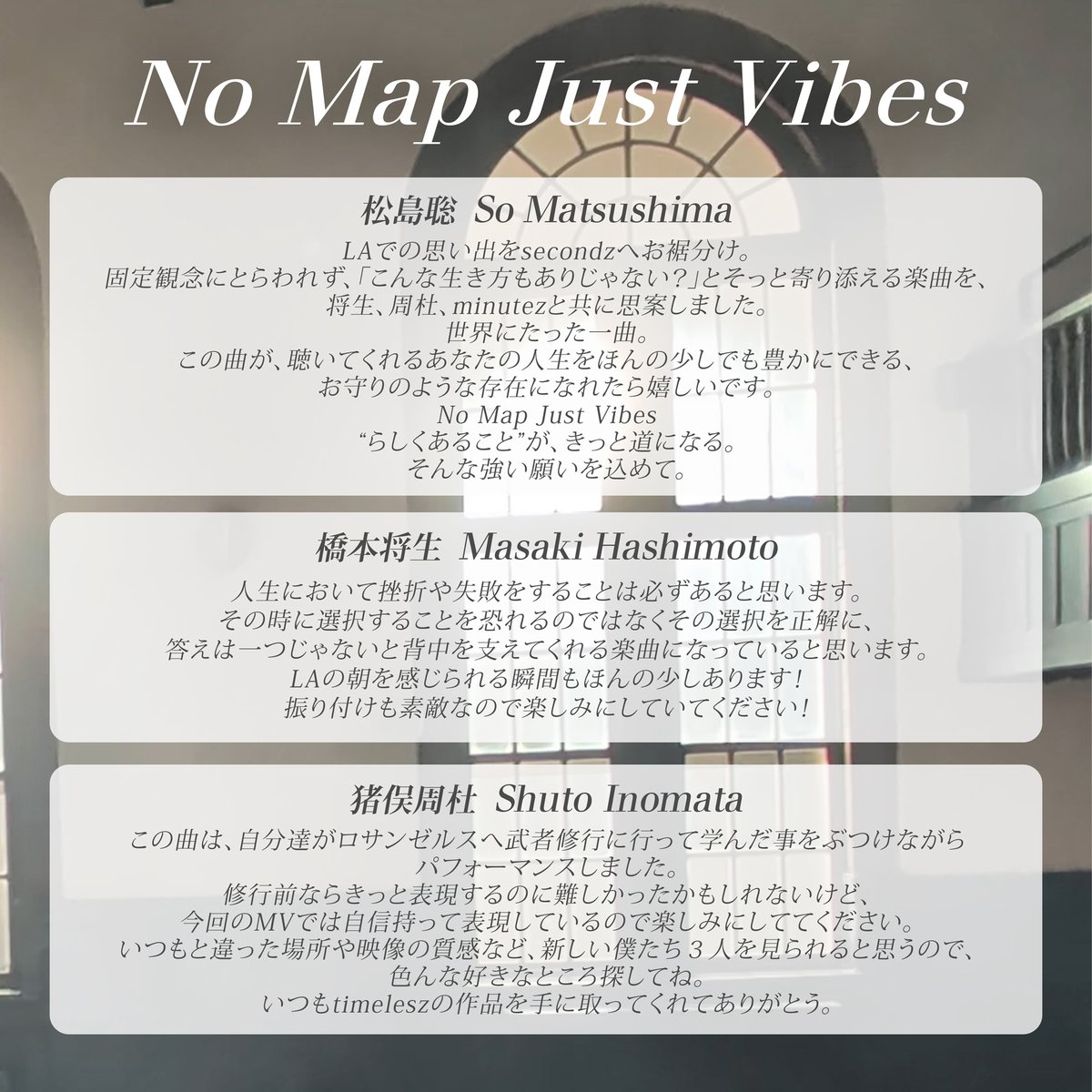 OVTT_official's tweet image. ══════════════
⠀⠀ ｢No Map Just Vibes｣
#松島聡 #橋本将生 #猪俣周杜
══════════════

ユニット楽曲タイトル公開📢
メンバーからMessageが到着💌

ALBUM『MOMENTUM』
2026.4.29 Release💿
🔗ovtp.jp/9116749

#timelesz_MOMENTUM
#timelesz #タイムレス